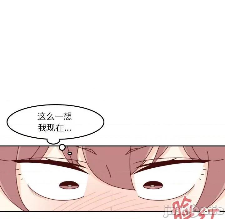 他们的校园生活 他们的校园生活-第 47 话 第110页