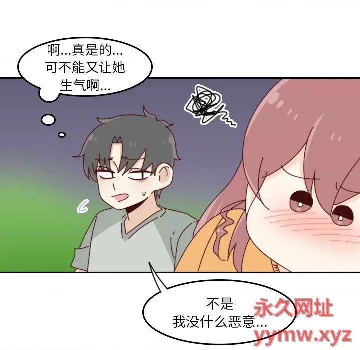 他们的校园生活 他们的校园生活-第 47 话 第113页