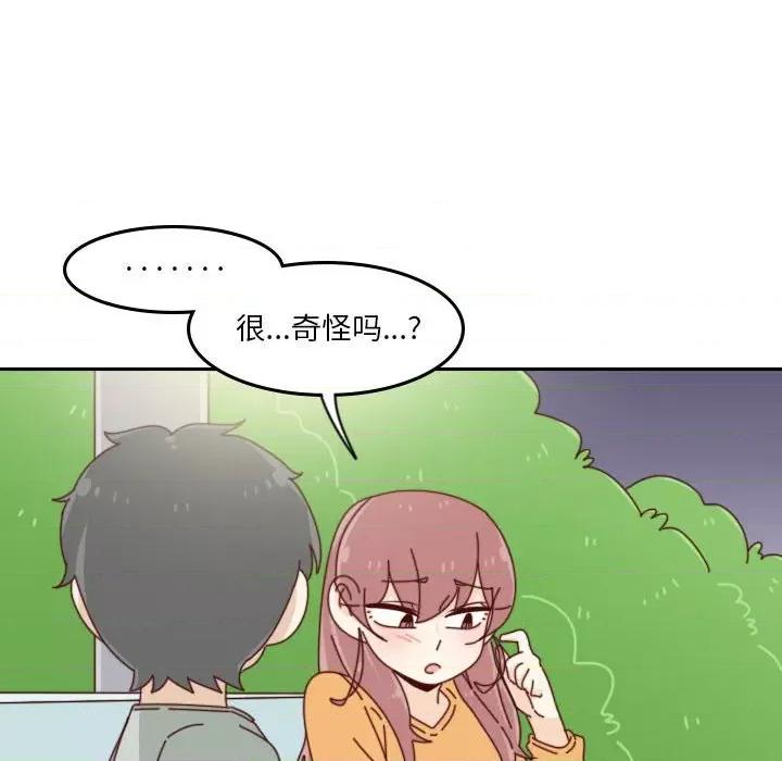 他们的校园生活 他们的校园生活-第 47 话 第114页