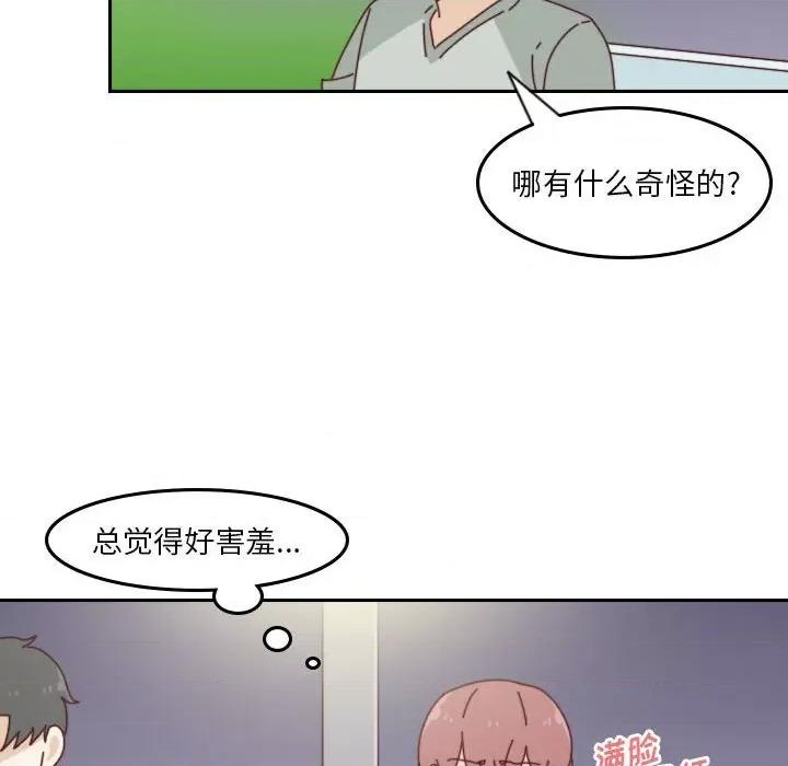 他们的校园生活 他们的校园生活-第 47 话 第116页