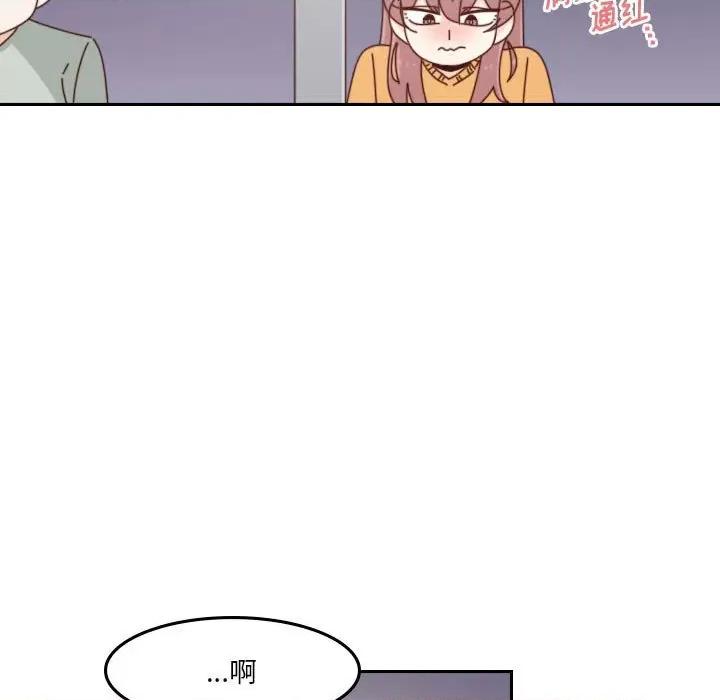 他们的校园生活 他们的校园生活-第 47 话 第117页