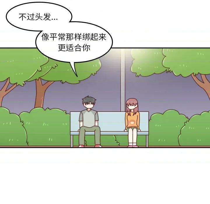 他们的校园生活 他们的校园生活-第 47 话 第119页