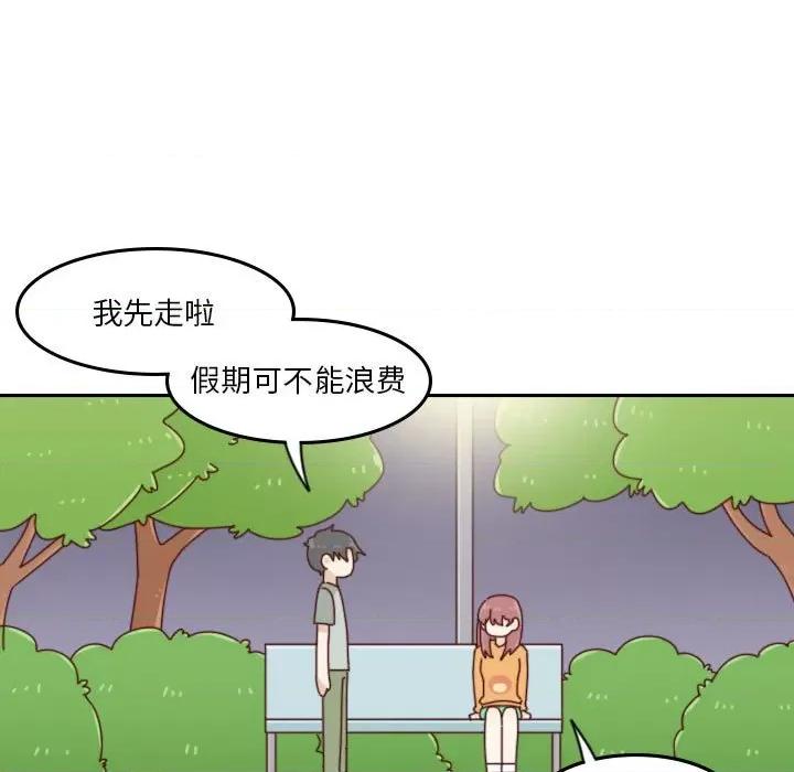他们的校园生活 他们的校园生活-第 47 话 第121页