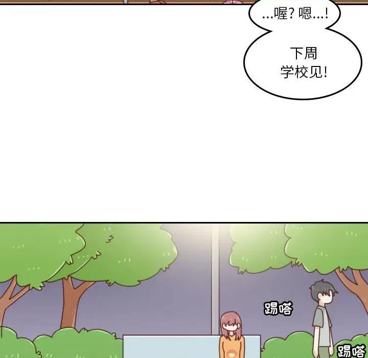 他们的校园生活 他们的校园生活-第 47 话 第122页