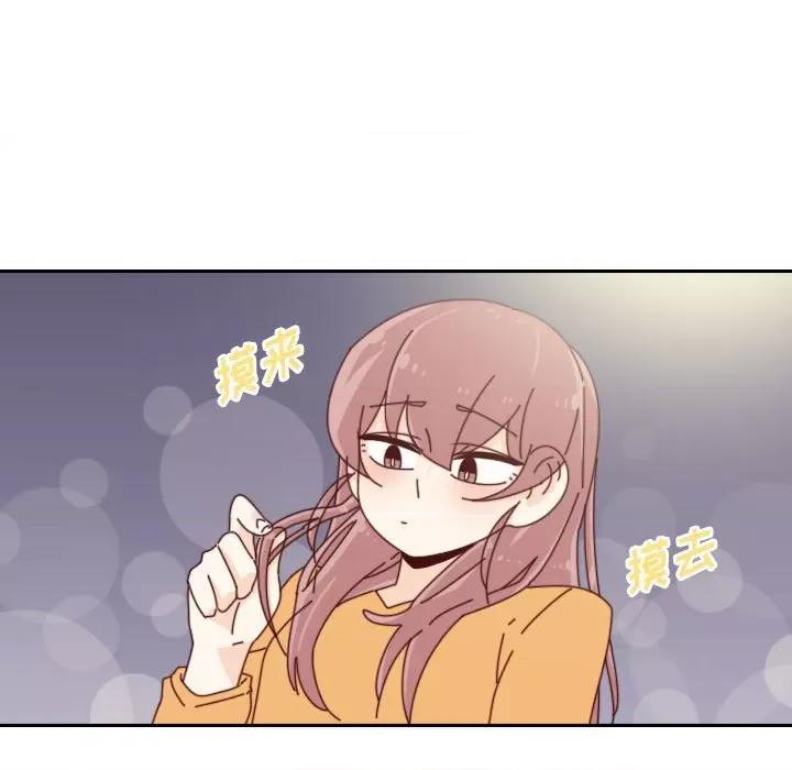 他们的校园生活 他们的校园生活-第 47 话 第129页