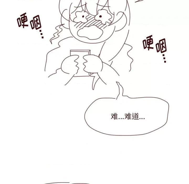 他们的校园生活 他们的校园生活-第 47 话 第133页