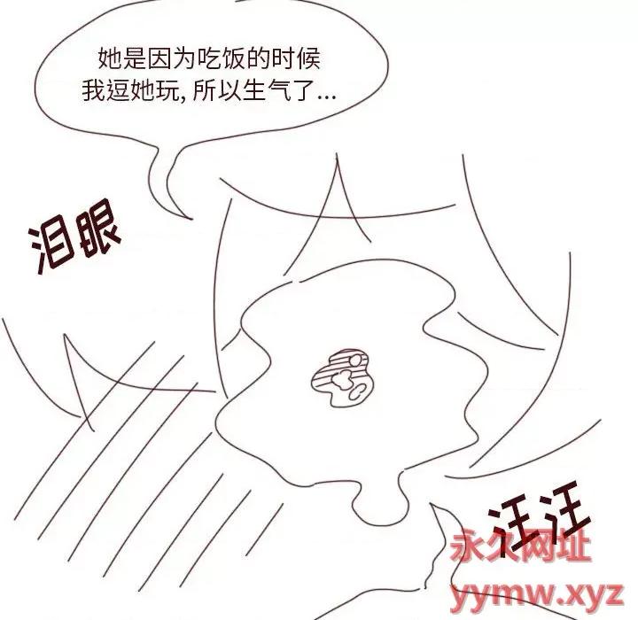 他们的校园生活 他们的校园生活-第 47 话 第134页