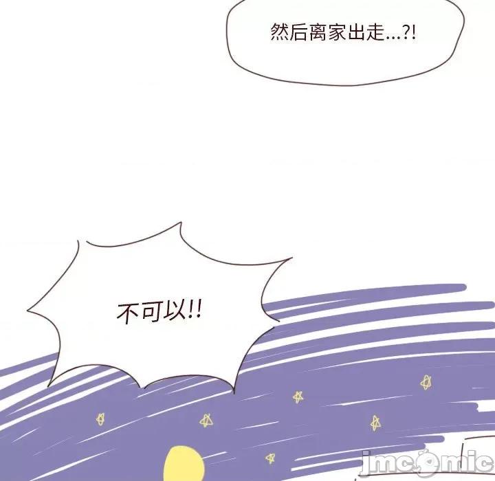 他们的校园生活 他们的校园生活-第 47 话 第135页