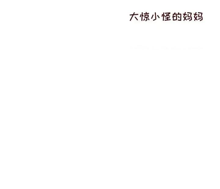 他们的校园生活 他们的校园生活-第 47 话 第138页