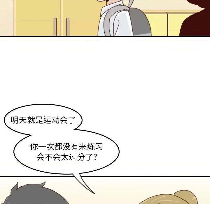 他们的校园生活 他们的校园生活-第 48 话 第32页