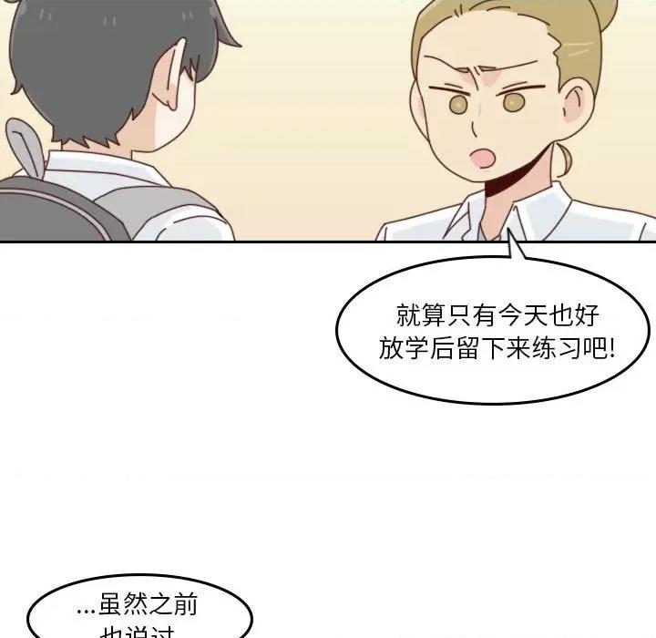 他们的校园生活 他们的校园生活-第 48 话 第33页