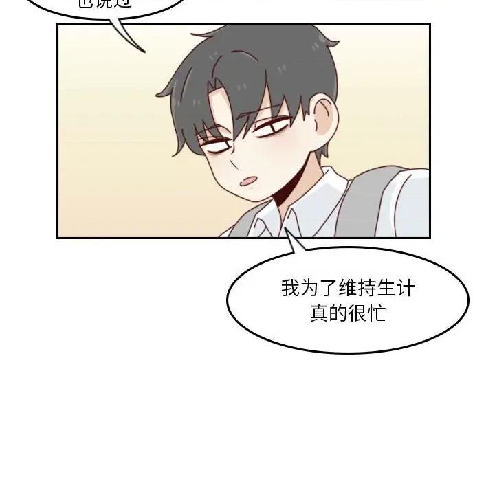 他们的校园生活 他们的校园生活-第 48 话 第34页