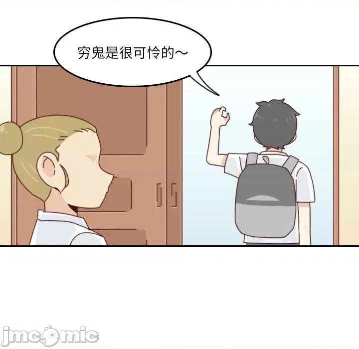 他们的校园生活 他们的校园生活-第 48 话 第35页