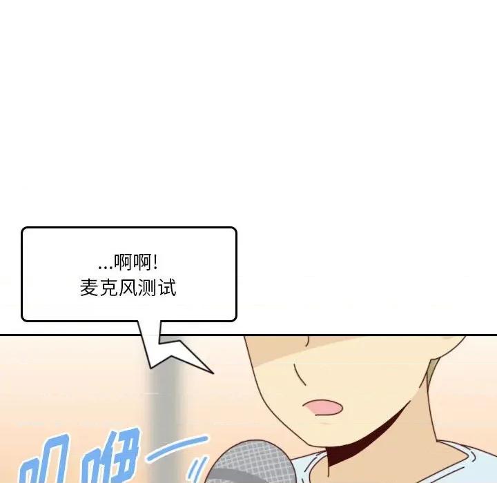他们的校园生活 他们的校园生活-第 48 话 第41页