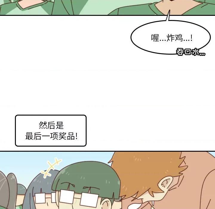 他们的校园生活 他们的校园生活-第 48 话 第47页