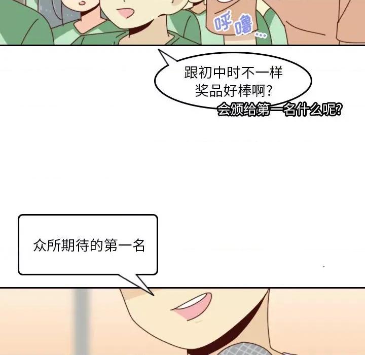 他们的校园生活 他们的校园生活-第 48 话 第48页