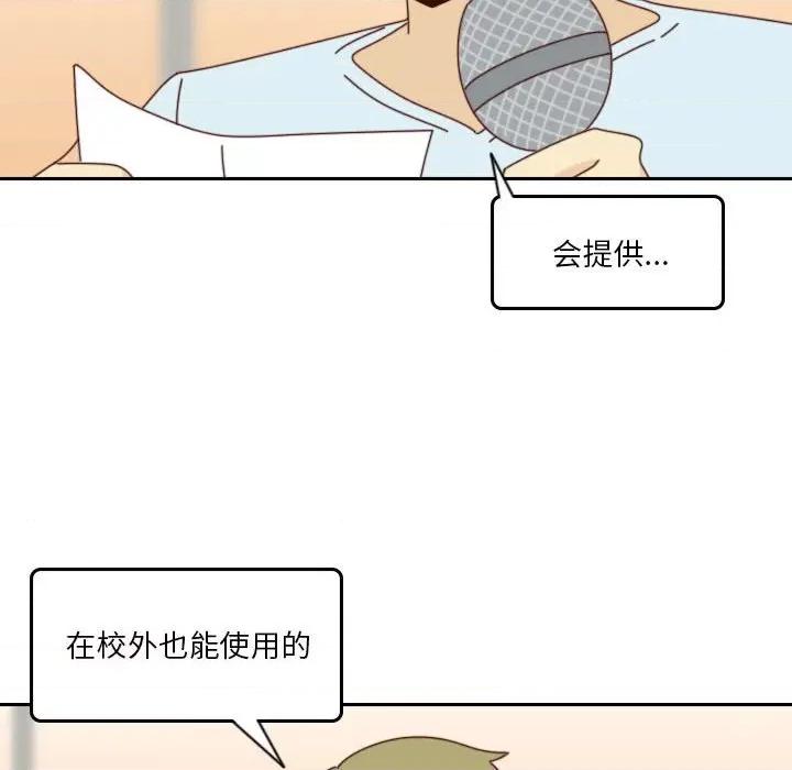 他们的校园生活 他们的校园生活-第 48 话 第49页