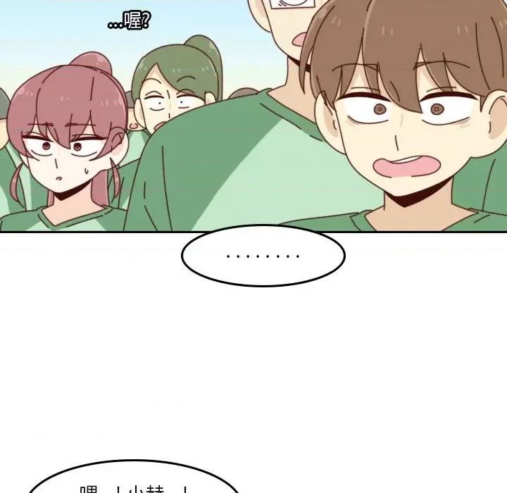 他们的校园生活 他们的校园生活-第 48 话 第54页