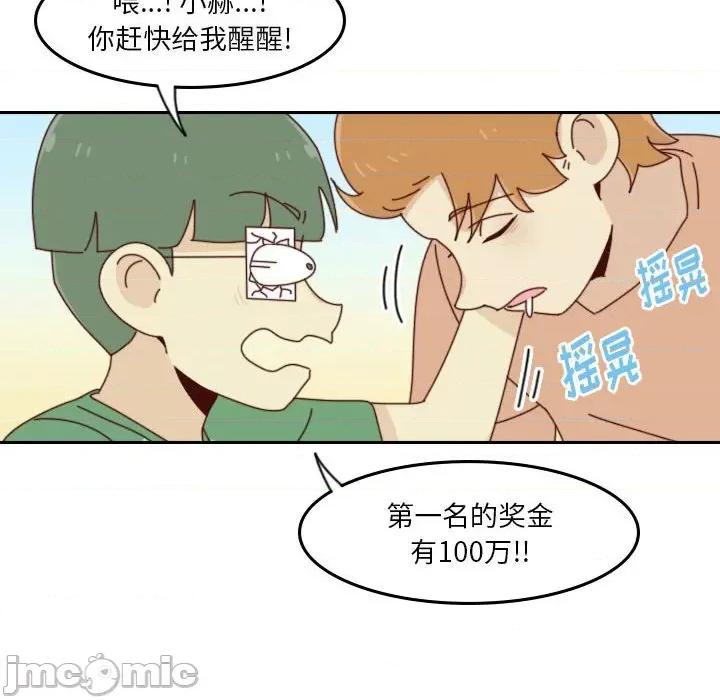 他们的校园生活 他们的校园生活-第 48 话 第55页
