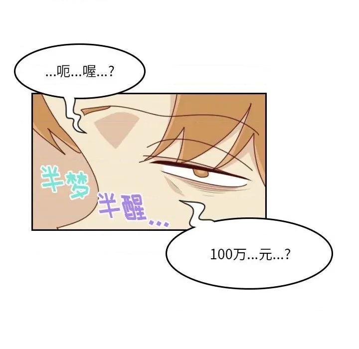 他们的校园生活 他们的校园生活-第 48 话 第56页