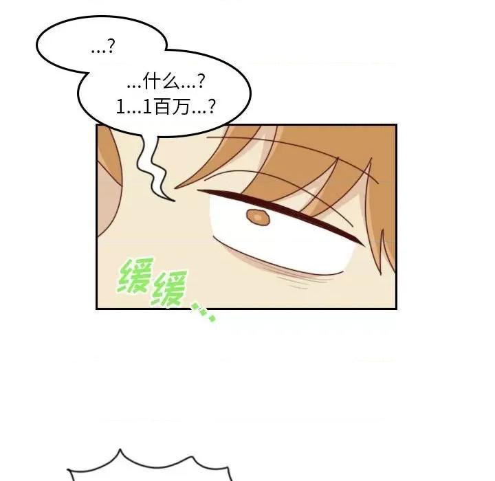 他们的校园生活 他们的校园生活-第 48 话 第57页