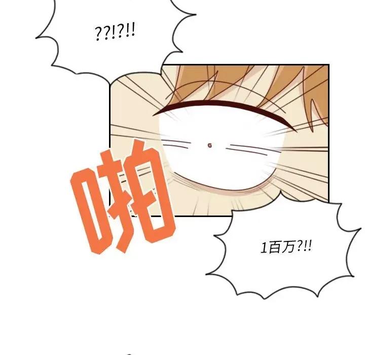 他们的校园生活 他们的校园生活-第 48 话 第58页
