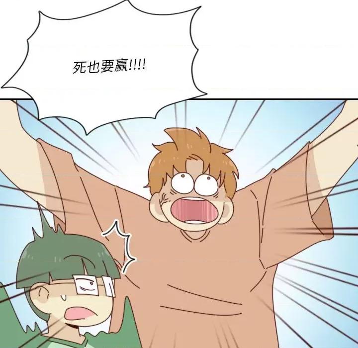 他们的校园生活 他们的校园生活-第 48 话 第59页