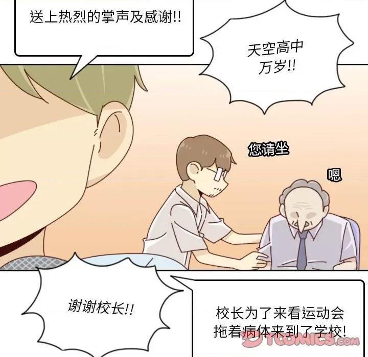 他们的校园生活 他们的校园生活-第 48 话 第62页