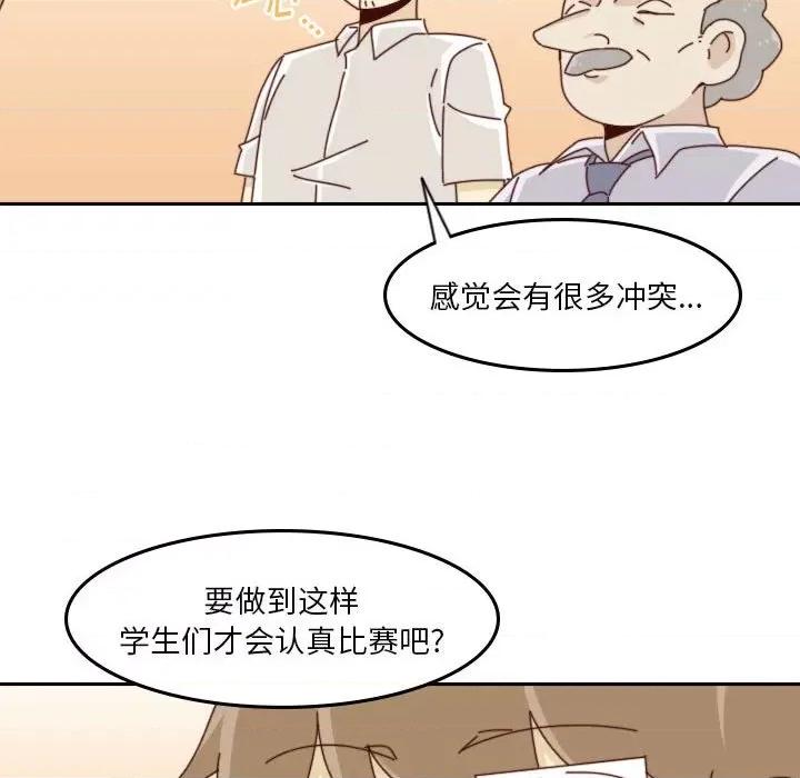 他们的校园生活 他们的校园生活-第 48 话 第64页