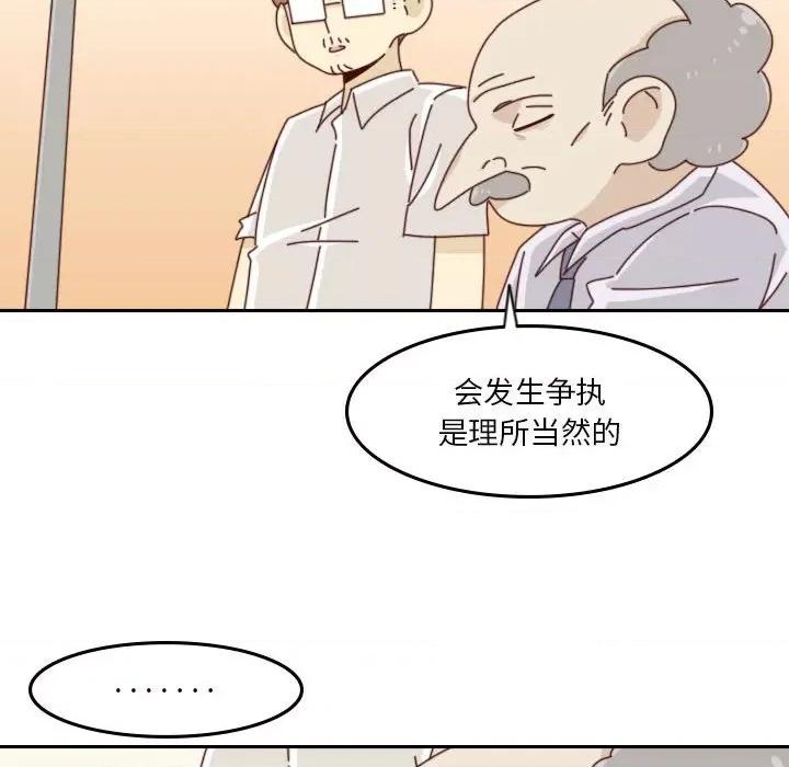 他们的校园生活 他们的校园生活-第 48 话 第66页