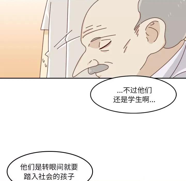他们的校园生活 他们的校园生活-第 48 话 第67页