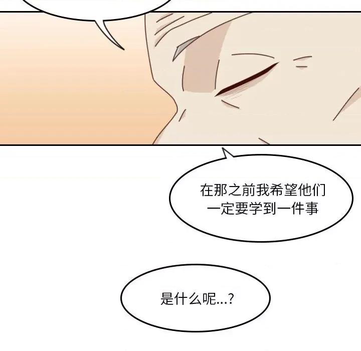 他们的校园生活 他们的校园生活-第 48 话 第68页