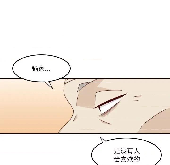 他们的校园生活 他们的校园生活-第 48 话 第69页
