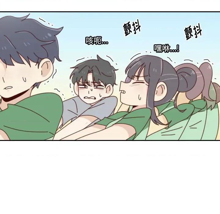 他们的校园生活 他们的校园生活-第 48 话 第77页