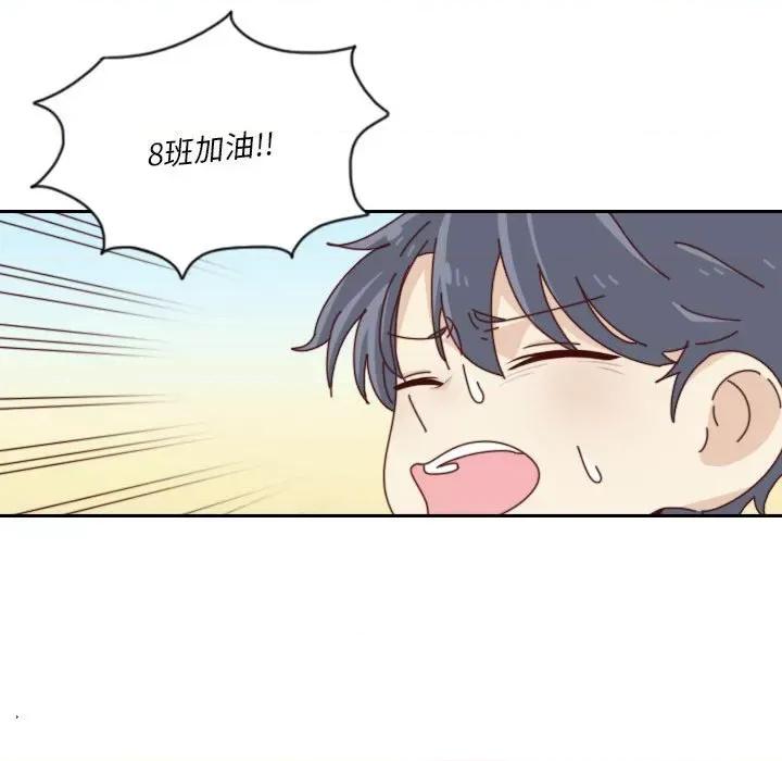他们的校园生活 他们的校园生活-第 48 话 第78页