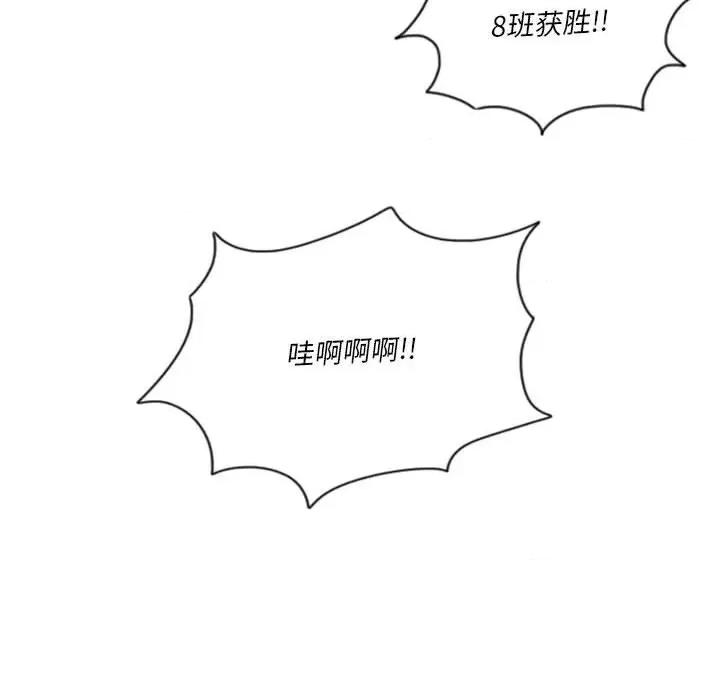 他们的校园生活 他们的校园生活-第 48 话 第81页