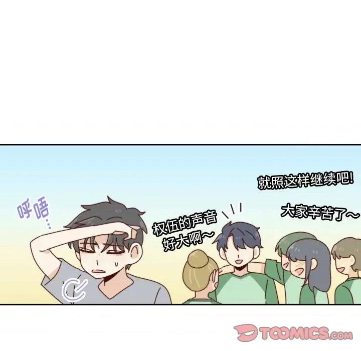 他们的校园生活 他们的校园生活-第 48 话 第82页
