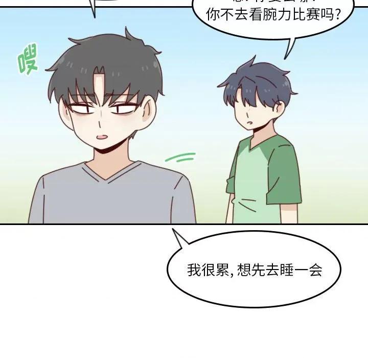 他们的校园生活 他们的校园生活-第 48 话 第89页