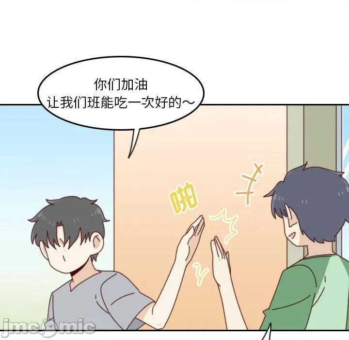 他们的校园生活 他们的校园生活-第 48 话 第90页