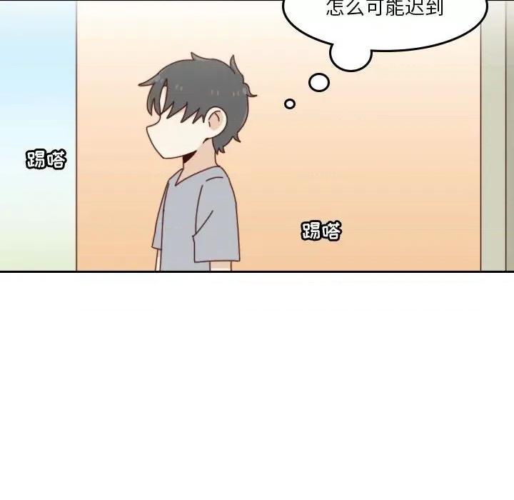 他们的校园生活 他们的校园生活-第 48 话 第93页