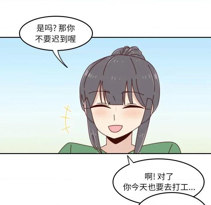 他们的校园生活 他们的校园生活-第 48 话 第98页