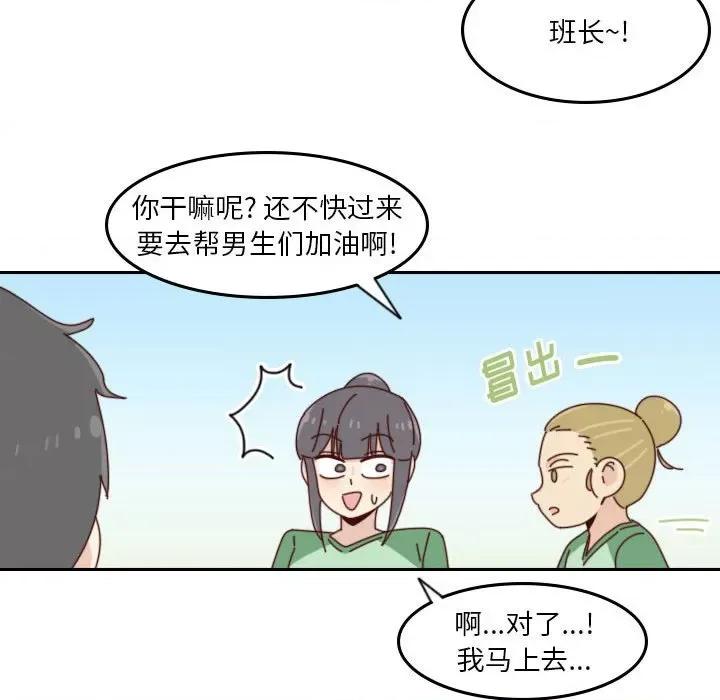 他们的校园生活 他们的校园生活-第 48 话 第99页