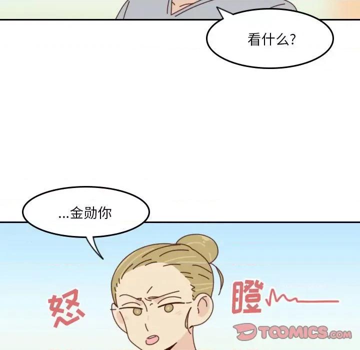 他们的校园生活 他们的校园生活-第 48 话 第102页
