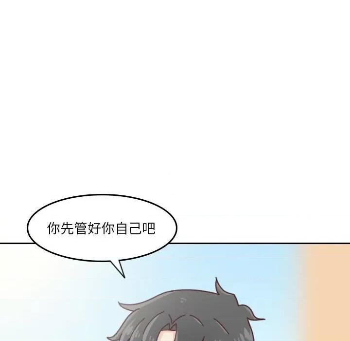 他们的校园生活 他们的校园生活-第 48 话 第106页