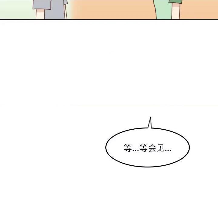他们的校园生活 他们的校园生活-第 48 话 第111页