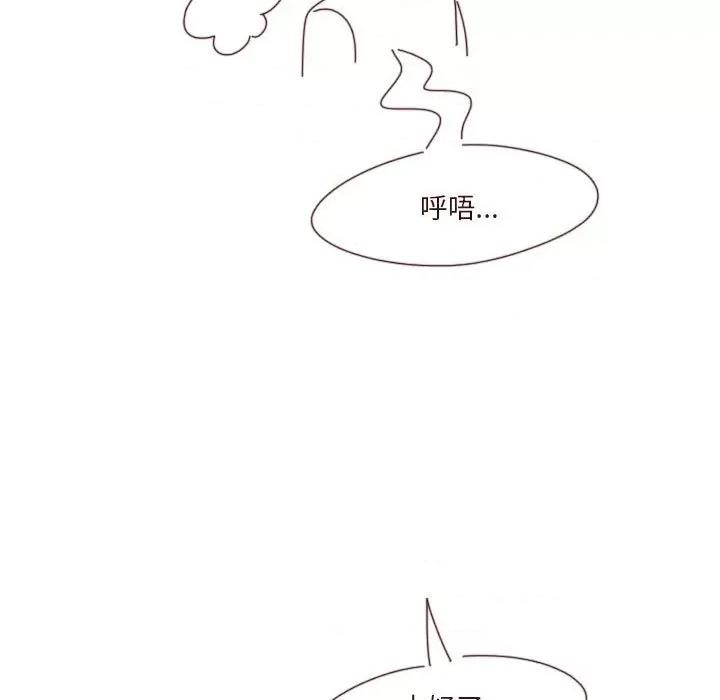 他们的校园生活 他们的校园生活-第 48 话 第117页