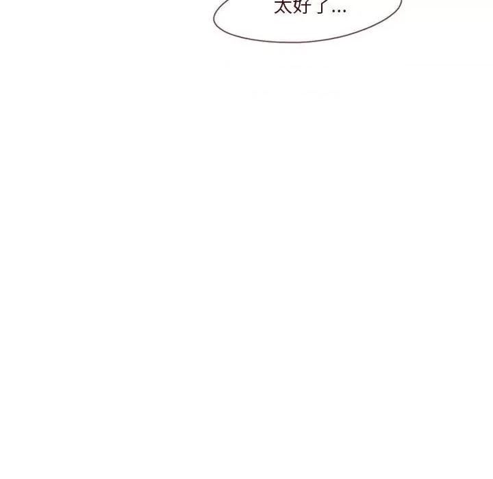 他们的校园生活 他们的校园生活-第 48 话 第118页