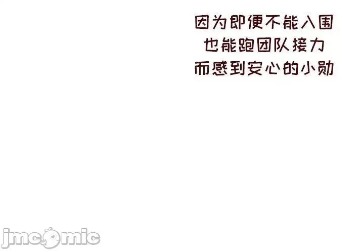 他们的校园生活 他们的校园生活-第 48 话 第120页
