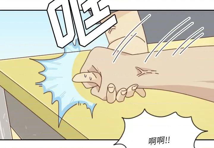 他们的校园生活 他们的校园生活-第 49 话 第4页