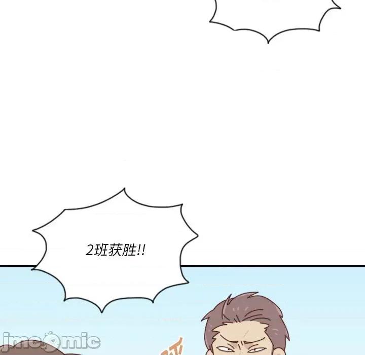 他们的校园生活 他们的校园生活-第 49 话 第5页